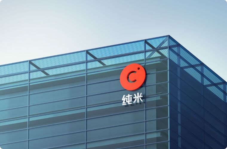 純米文化